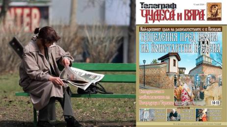 чудеса и вяра