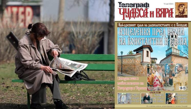 чудеса и вяра - Ето какво ще откриете в новия брой на приложението