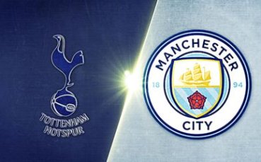 Тотнъм Хотспър - Манчестър Сити 0:2 /репортаж/