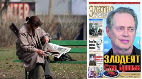 Златно време