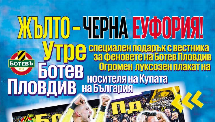 плакат на Ботев Пловдив - Луксозен плакат на Ботев Пд - утре, 18 май (събота) с вестник