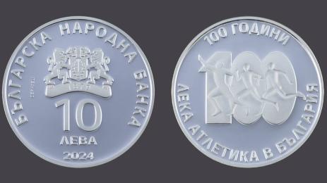 юбилейна монета