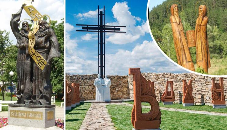 паметници кирил и методий - СКАНДАЛ НАВРЪХ 24 МАЙ: Сърбия отрече ролята на България в делото на св. св. Кирил и Методий!