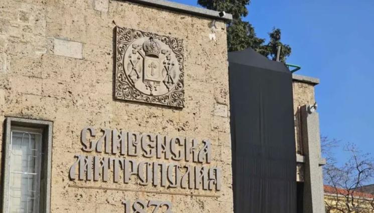 сливе - Двама епископи са избраните кандидати за Сливенски митрополит