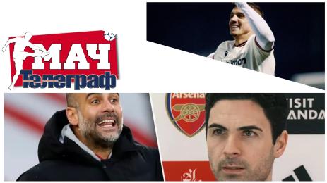 Мач Телеграф