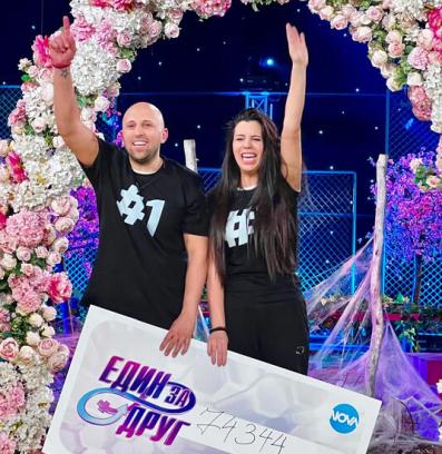 Един за друг