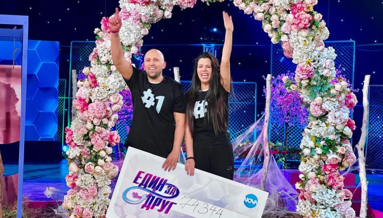 Един за друг - СЛЕД ПАМЕТЕН ОБРАТ: Перничаните Михаела и Венци спечелиха “Един за друг”!