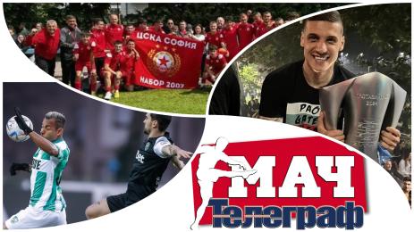 Мач Телеграф