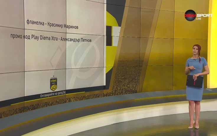 Още двама щастливци с награди от „Нашата игра“