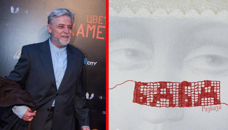 Руси Чанев - В КНИГА: Руси Чанев разказва за баба