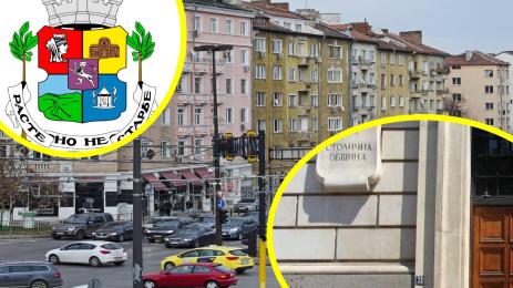 Столична община