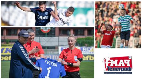 Мач Телеграф