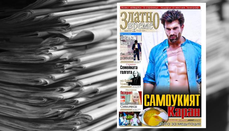 златно време - Ето какво ще откриете в новия брой на приложението