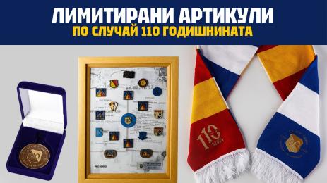 Левски колекция сувенири