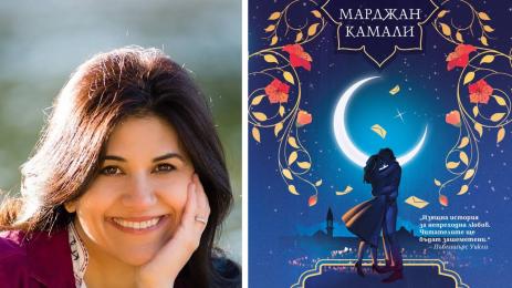 Марджан Камали