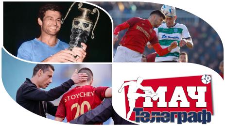 Мач Телеграф