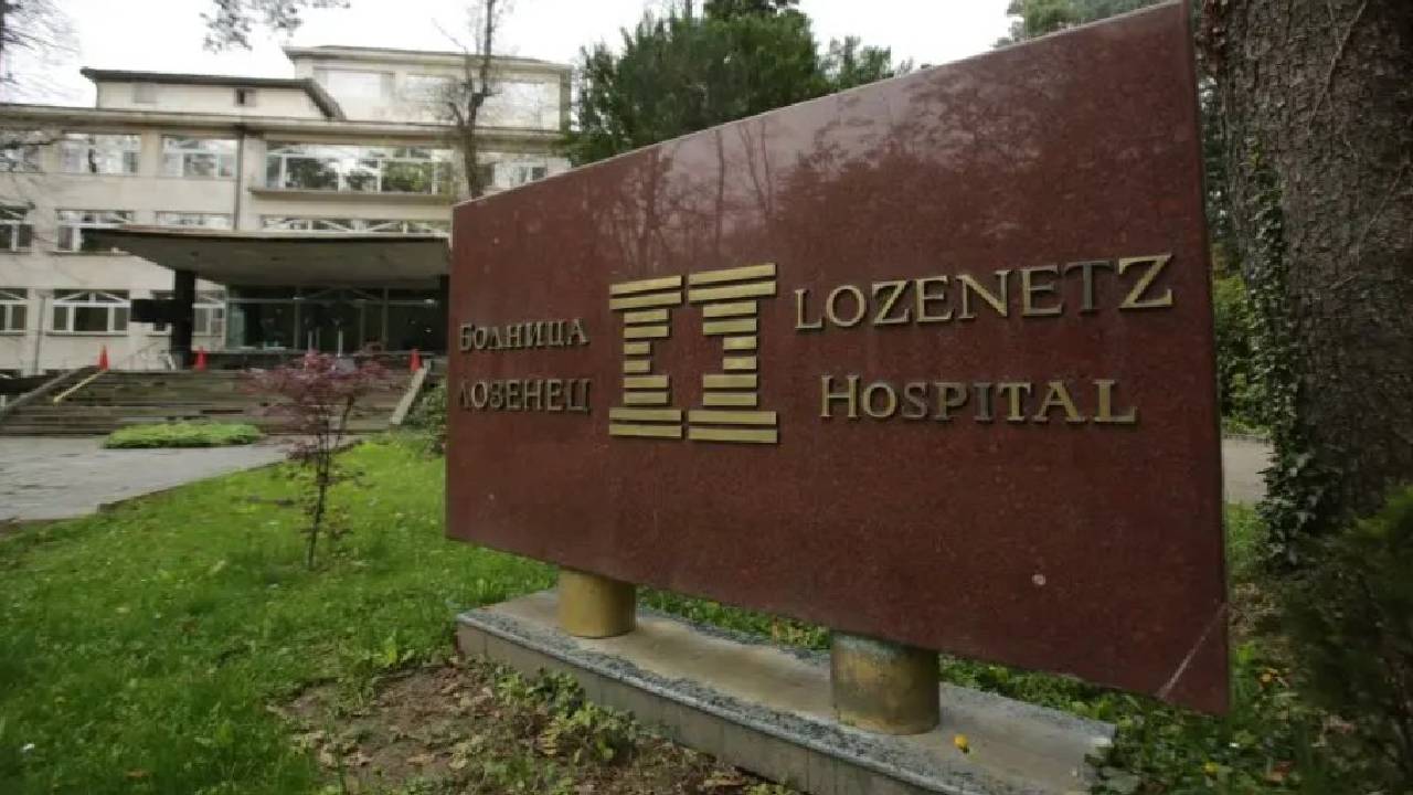 Болница Лозенец