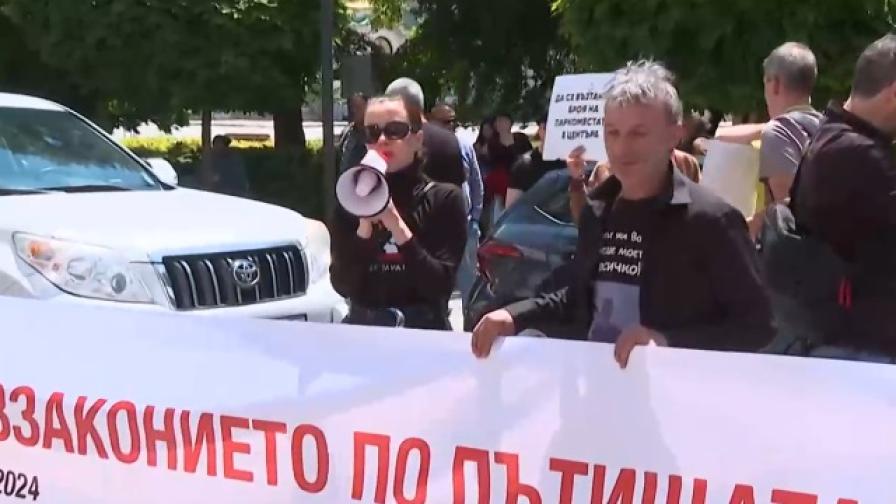 Протест срещу "беззаконието по пътищата" блокира центъра на София
