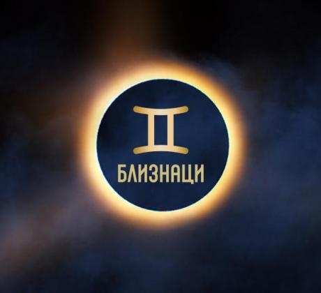 През 2026 г върху вашия знак се наслагват две основни