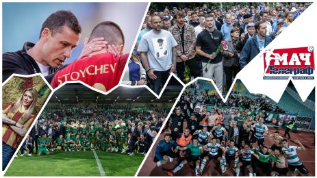 Мач Телеграф