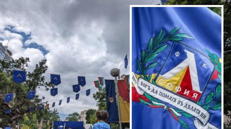 Левски юбилей