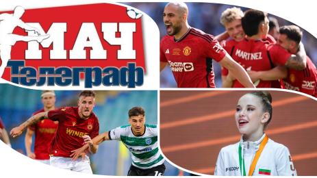 Мач телеграф