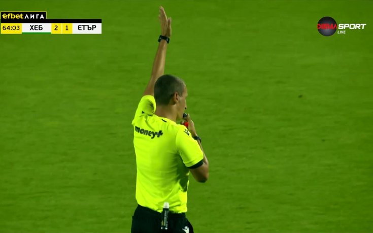 Гол на Хебър бе отменен заради засада (видео)