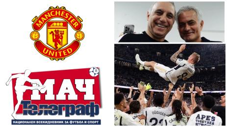 Мач Телеграф