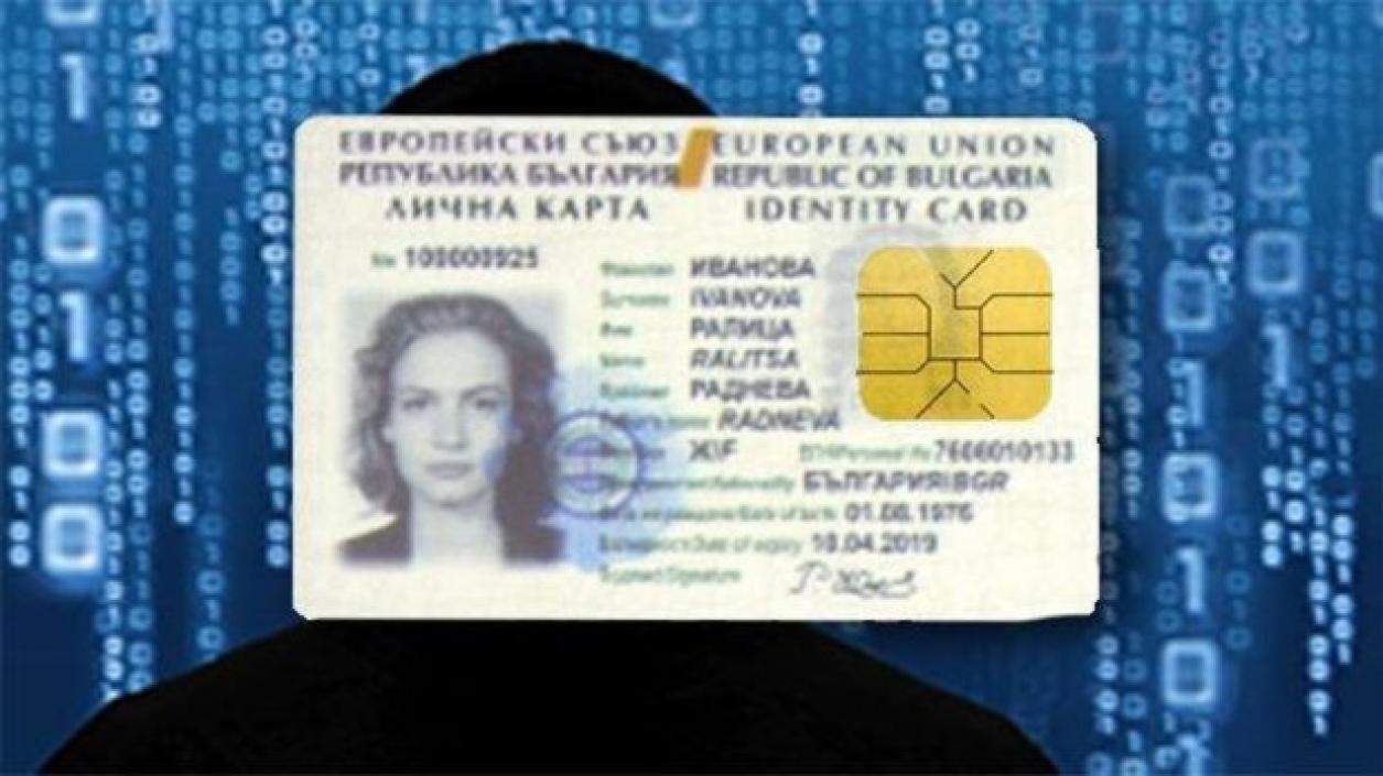 Новите лични карти ще се получават само в София, цените за издаване се повишават