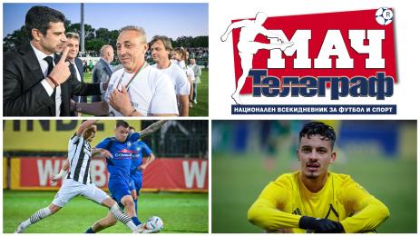 Мач Телеграф