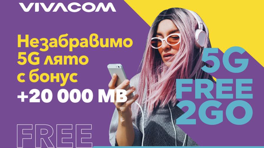 Незабравимо 5G лято с 20 000 MB бонус в предплатените пакети Free2Go от Vivacom