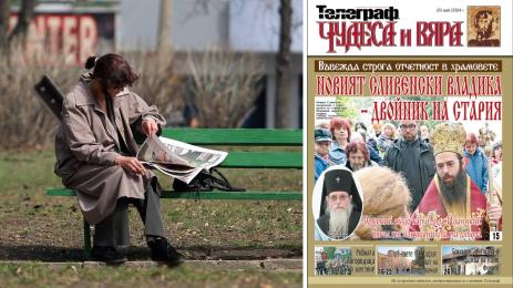 чудеса и вяра