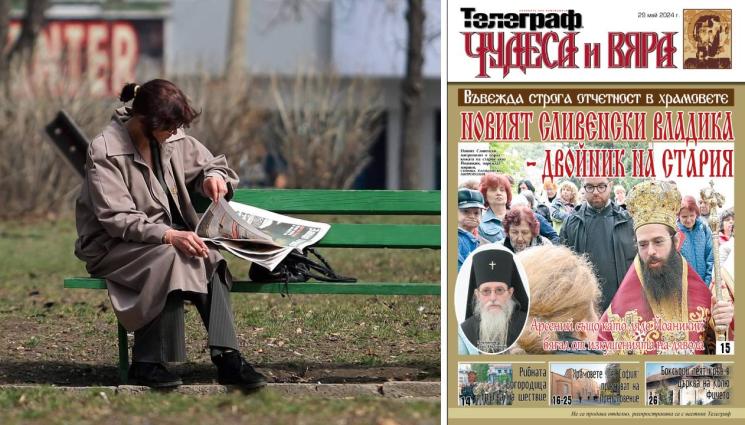 чудеса и вяра - Ето какво ще откриете в новия брой на приложението