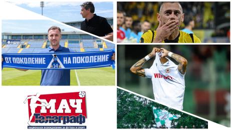 Мач Телеграф