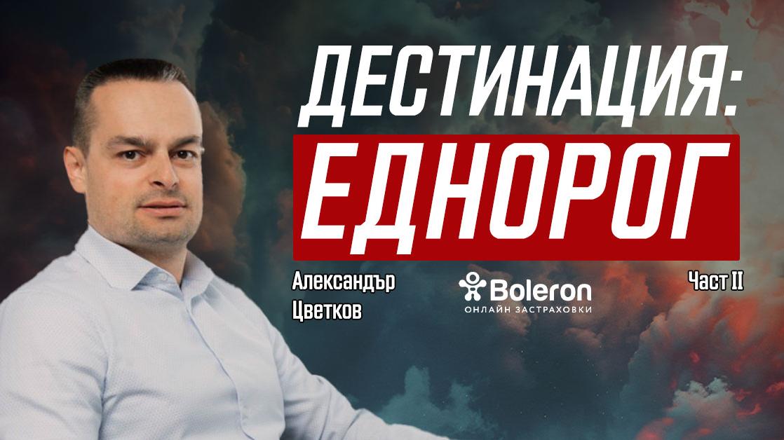 https://biss.bg/interview/novini/aleksandyr-cvetkov-celim-se-v-pazar-za-20-miliarda-78
