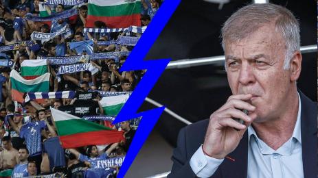 Левски фенове