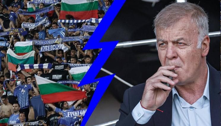 Левски фенове - Голяма греда: „Синя България“ врътна кранчето на Левски