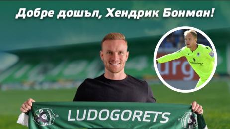 Лудогорец Хендрик Бонман Борусия Д