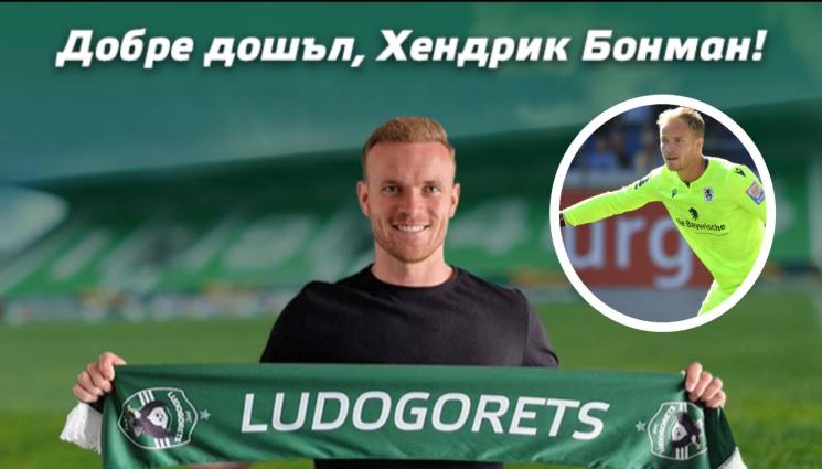 Лудогорец Хендрик Бонман Борусия Д