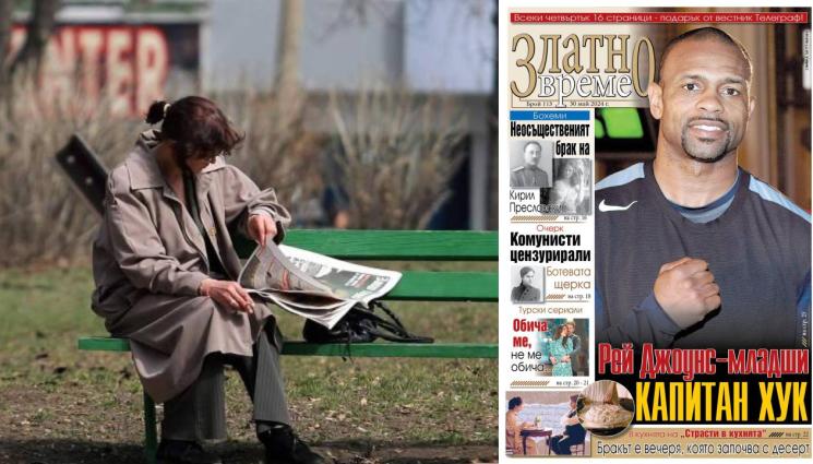 златно време - Ето какво ще откриете в новия брой на приложението „Златно време” на вестник „Телеграф”...