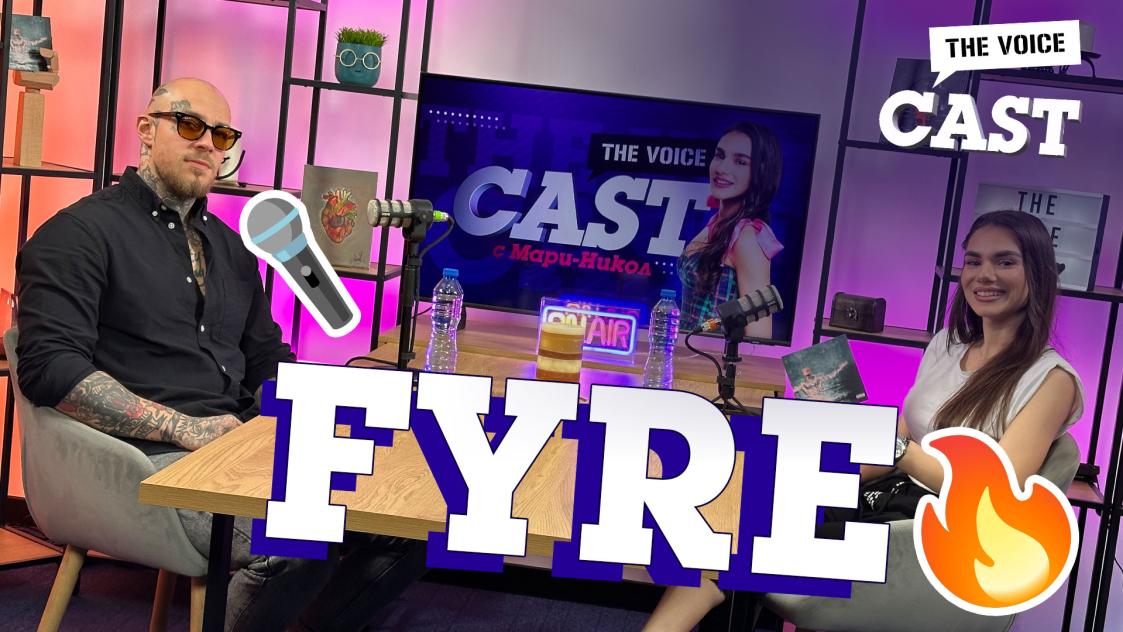 FYRE: Хората си мислят, че когато си татуиран си наркоман | Е25 | The Voice Cast