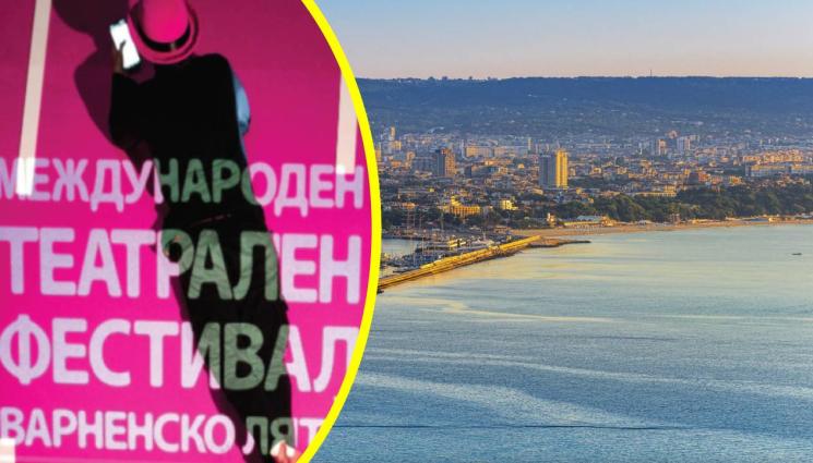 Варна Варненско лято - В МОРСКАТА СТОЛИЦА: Започва