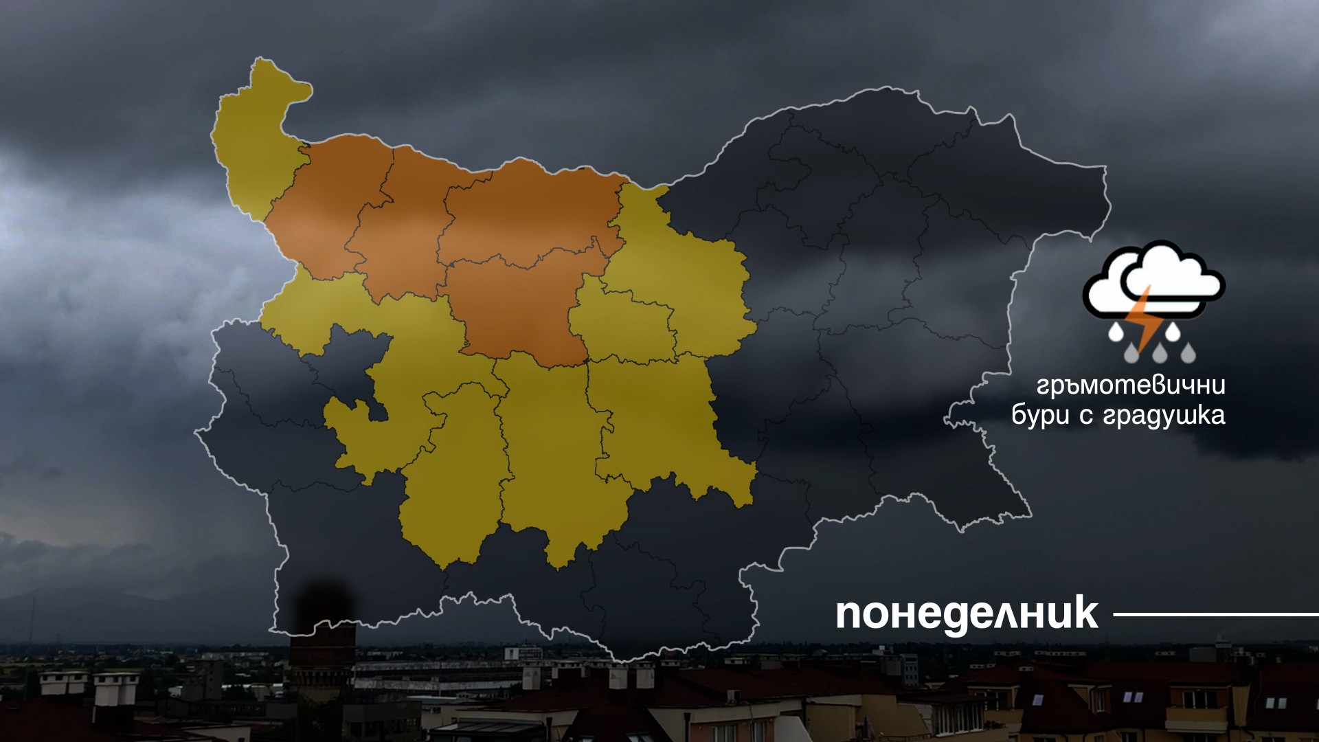 карта 2 за 3 юни