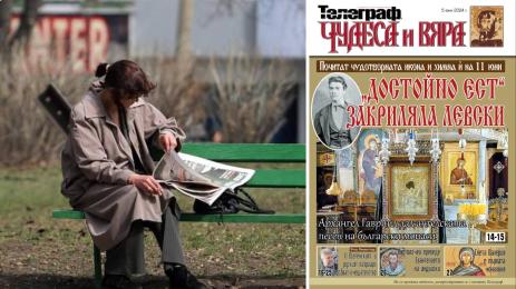 чудеса и вяра