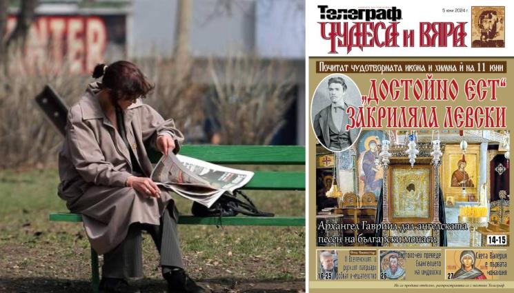 чудеса и вяра - Ето какво ще откриете в новия брой на приложението 