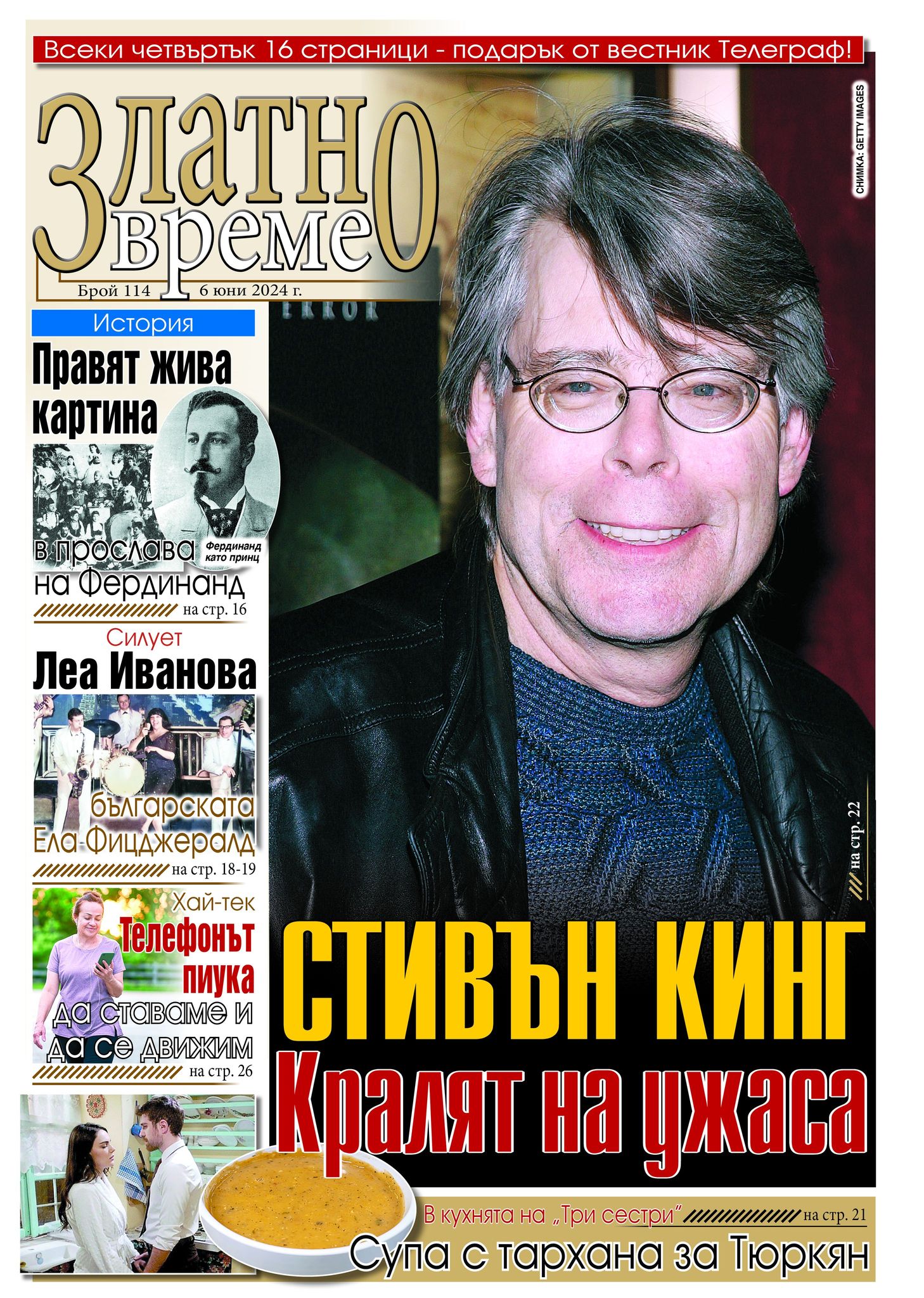 златно време