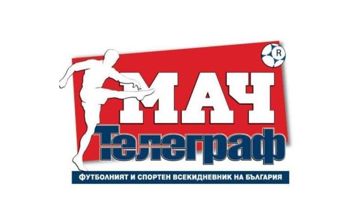 мач телеграф - На 8 юни „Футболна България – обзор“ само с вестник „Мач Телеграф“