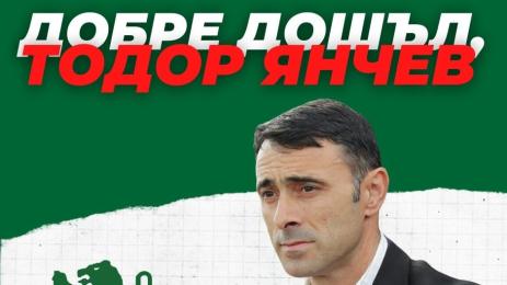 Тодор Янчев