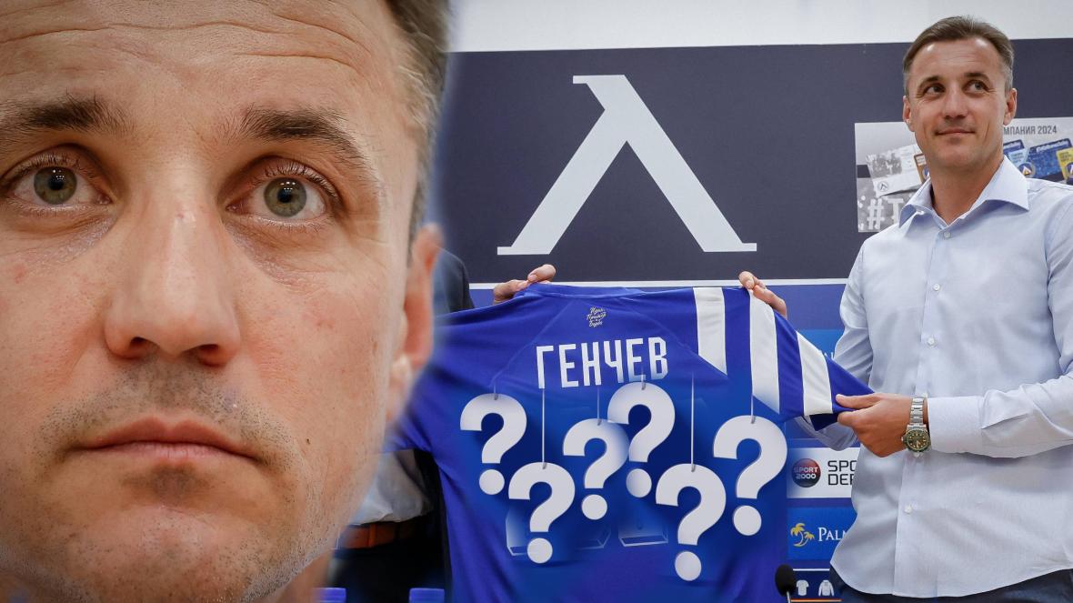 Генчев селекция
