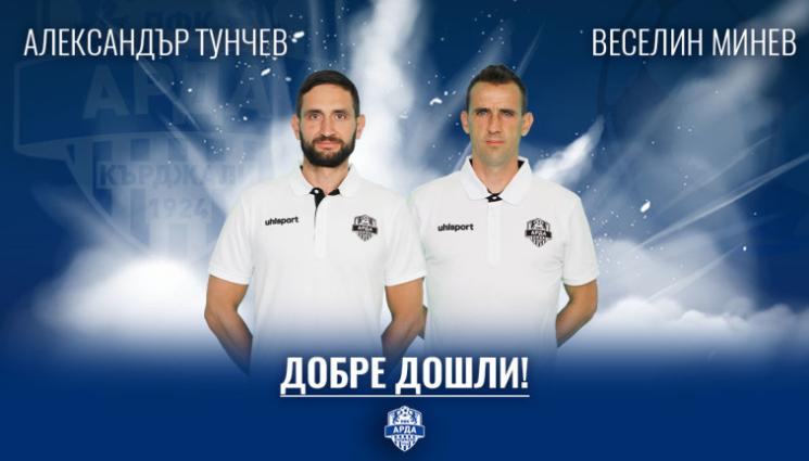 Арда Александър Тунчев - Нещо старо и нещо ново в Арда. „Червено-син” треньорски тандем подписа за 2 г.